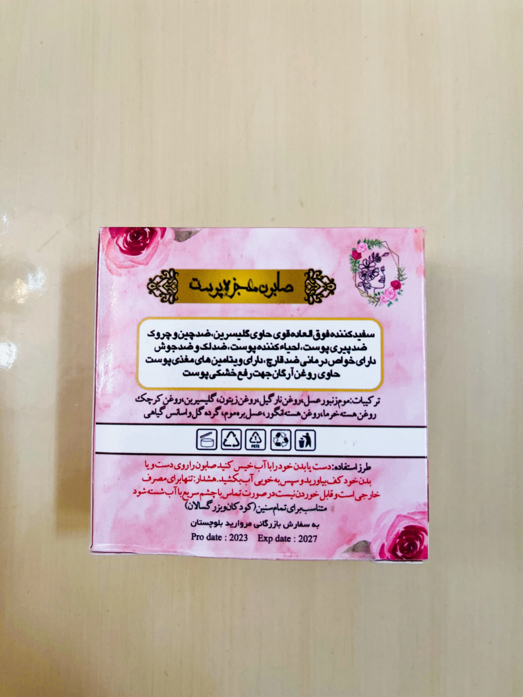 صابون سفید کننده فوق العاده قوی معجزه پوست