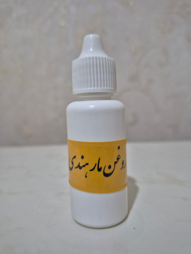 روغن مار هندی اصل ۳۰ میل