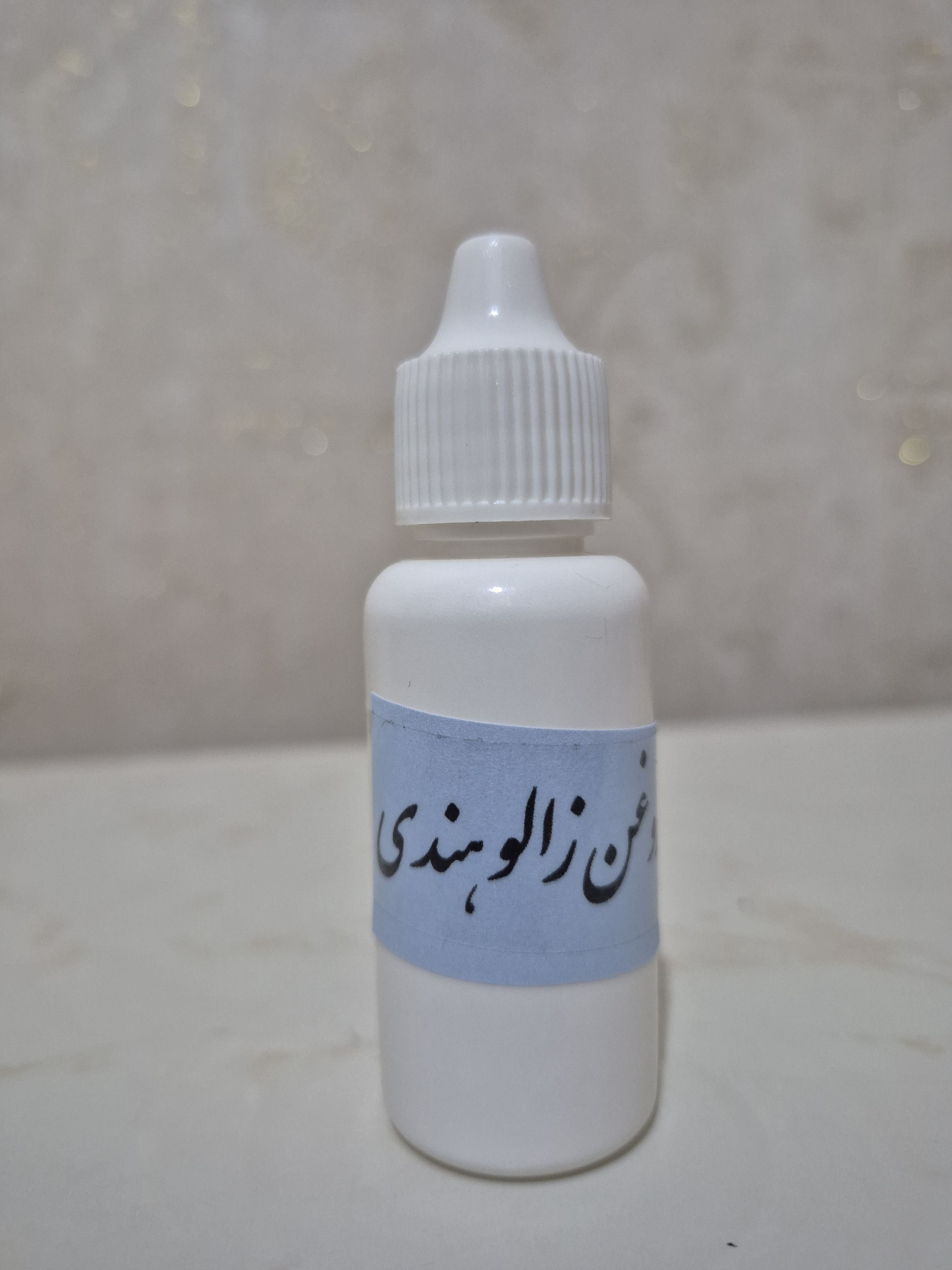 روغن زالو هندی خالص ۳۰ میل