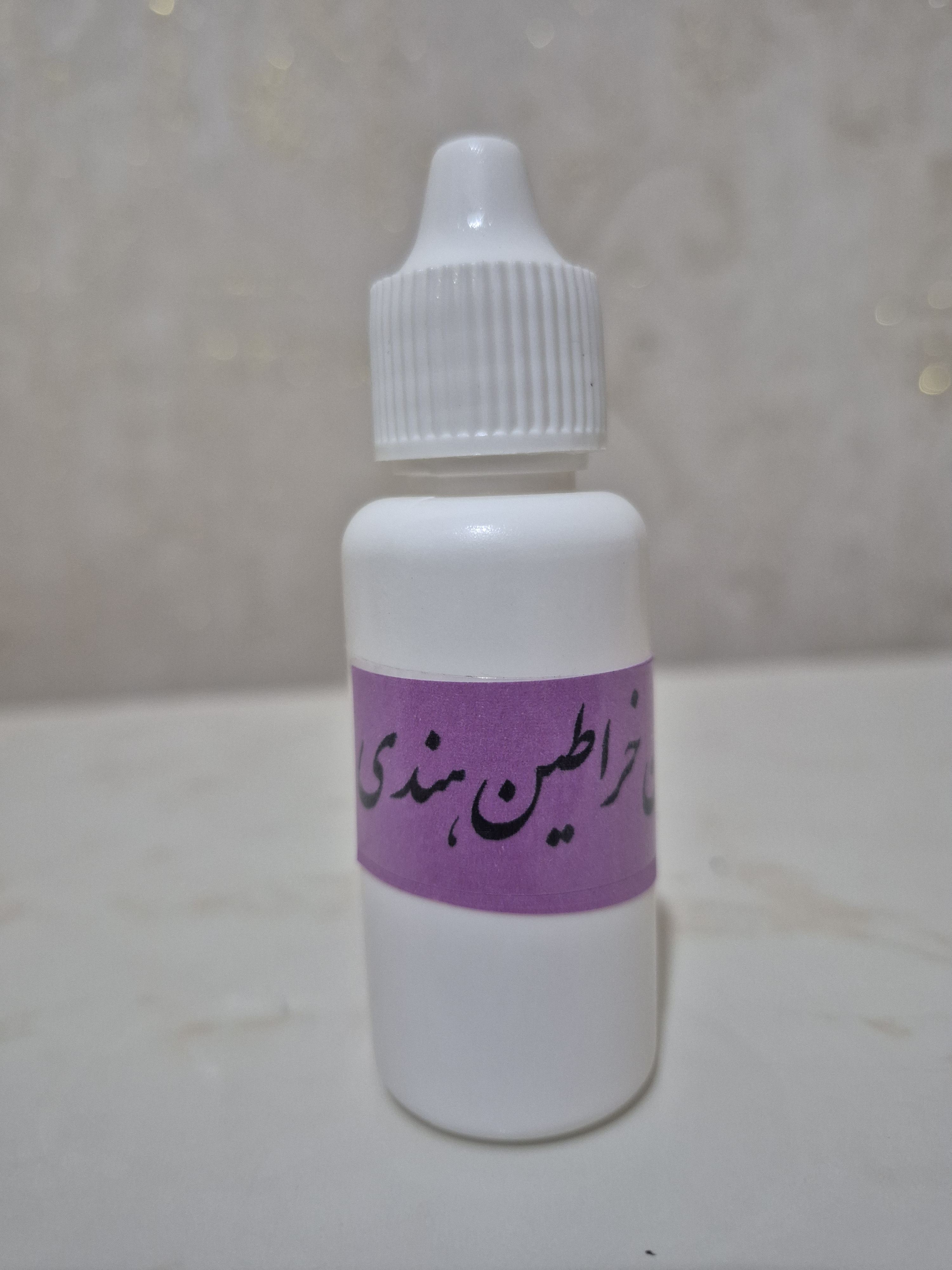 روغن خراطین هندی اصل ۳۰ میل