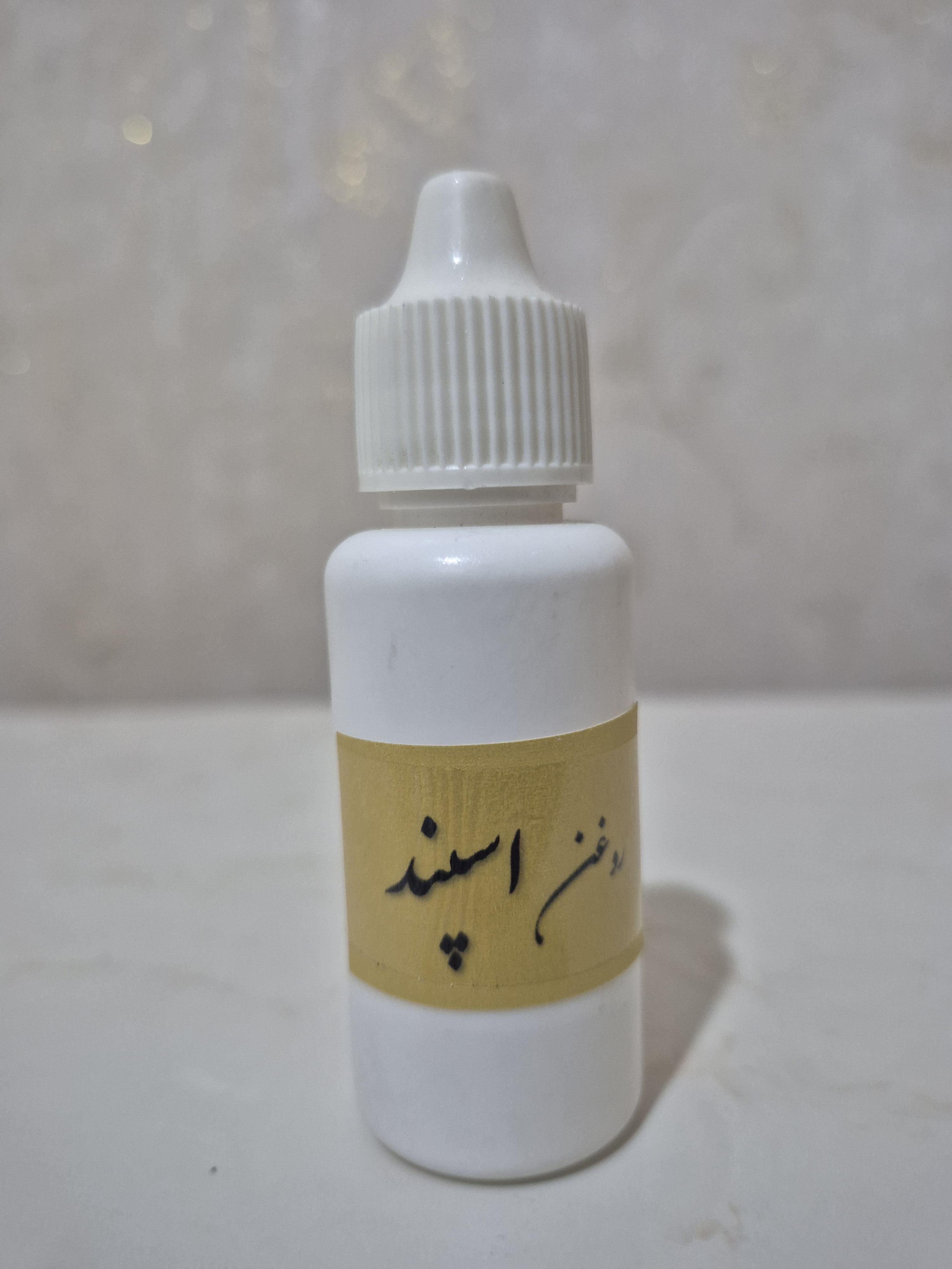 روغن اسپند خالص و اصل ۳۰ میل