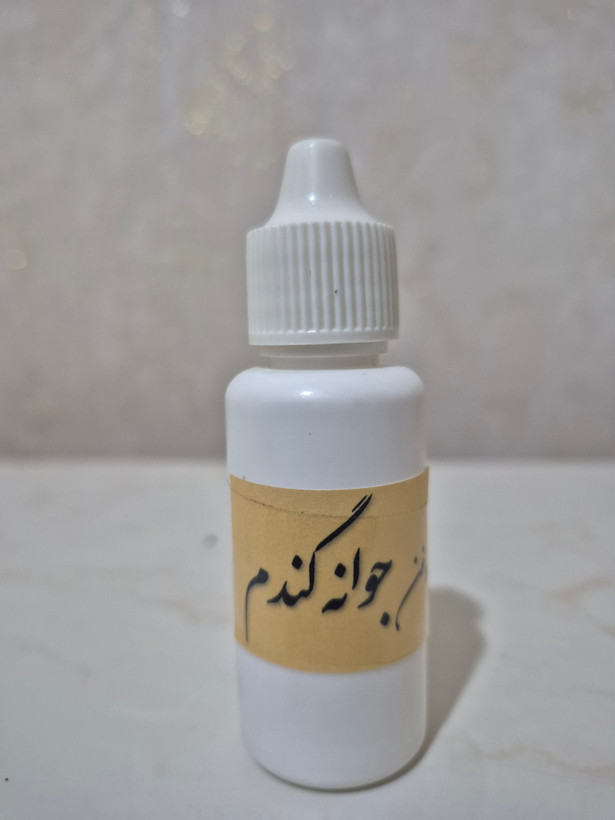 روغن جوانه گندم خالص و اصل ۳۰ میل